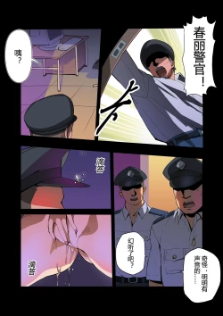 Page 6 of The Legend of Chun-Li Vol. 3