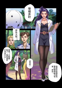 Page 9 of The Legend of Chun-Li Vol. 3