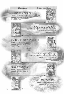 Page 25 of Oisha-san Gokko