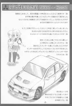 Page 13 of Bokuruma TURBO