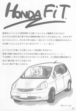 Page 15 of Bokuruma TURBO