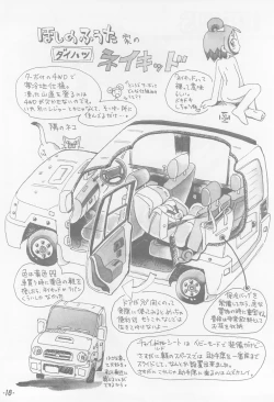 Page 18 of Bokuruma TURBO