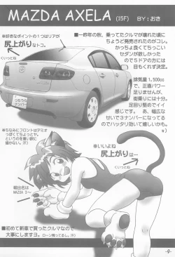 Page 9 of Bokuruma TURBO