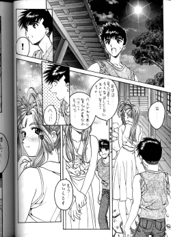 Page 46 of Soyosoyo's Works