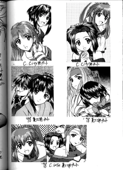 Page 70 of Soyosoyo's Works
