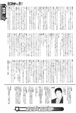 Page 33 of Deep impact