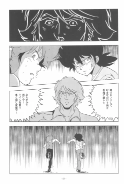 Page 23 of Renaissance Ajikko