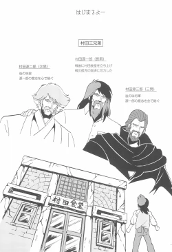 Page 5 of Renaissance Ajikko