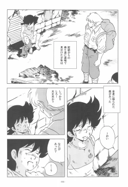 Page 6 of Renaissance Ajikko