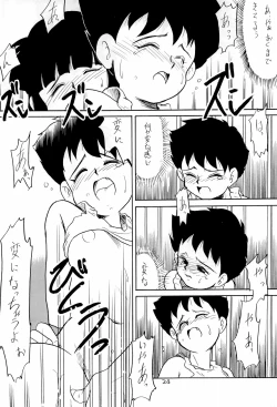 Page 24 of BAR CODE inn Kaiteiban