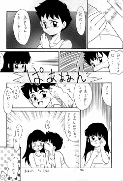 Page 26 of BAR CODE inn Kaiteiban