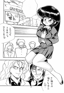 Page 34 of BAR CODE inn Kaiteiban