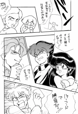 Page 40 of BAR CODE inn Kaiteiban