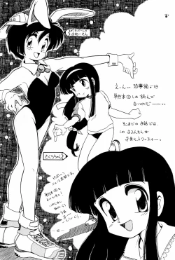 Page 45 of BAR CODE inn Kaiteiban