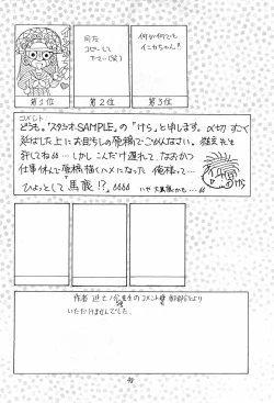 Page 48 of BAR CODE inn Kaiteiban