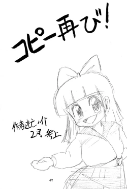 Page 49 of BAR CODE inn Kaiteiban