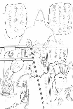 Page 53 of BAR CODE inn Kaiteiban