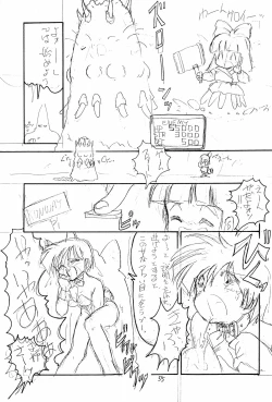 Page 55 of BAR CODE inn Kaiteiban