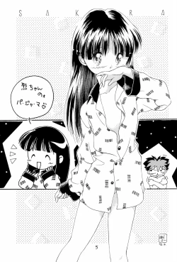 Page 5 of BAR CODE inn Kaiteiban