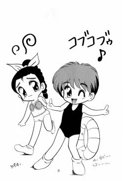 Page 6 of BAR CODE inn Kaiteiban