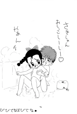 Page 76 of BAR CODE inn Kaiteiban