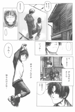 Page 27 of Momoiro Settoudan Vol. 2