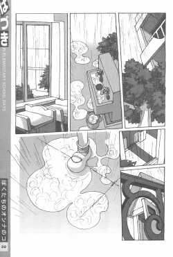 Page 29 of Hazuki Daizukan