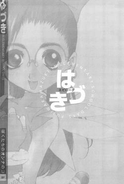 Page 37 of Hazuki Daizukan