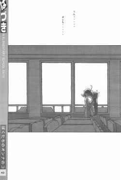 Page 43 of Hazuki Daizukan