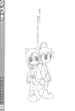 Page 47 of Hazuki Daizukan