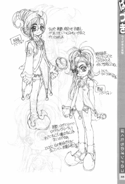 Page 48 of Hazuki Daizukan