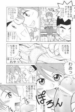 Page 25 of Capsule Computer