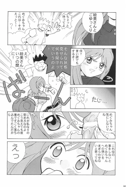 Page 30 of Capsule Computer