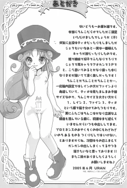 Page 29 of Futanari Twinkle