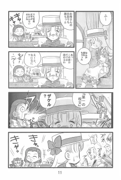 Page 13 of Dai-10 Wakusei Sekkinchuu!