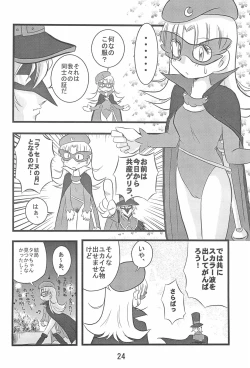 Page 26 of Dai-10 Wakusei Sekkinchuu!