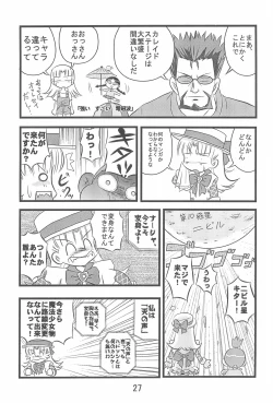 Page 29 of Dai-10 Wakusei Sekkinchuu!
