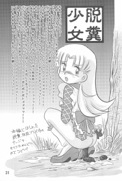 Page 33 of Dai-10 Wakusei Sekkinchuu!