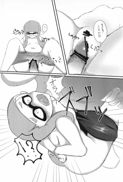 Page 10 of Ika-chan ni Hidoi koto suru Hon