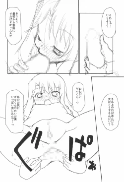 Page 18 of WHITE MABO PANIC!