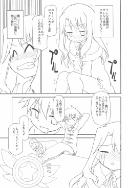 Page 9 of WHITE MABO PANIC!