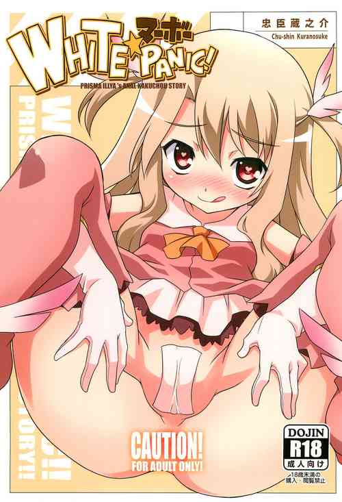 Download WHITE MABO PANIC!