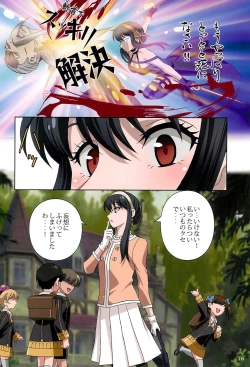 Page 18 of Comiket Mission 100+