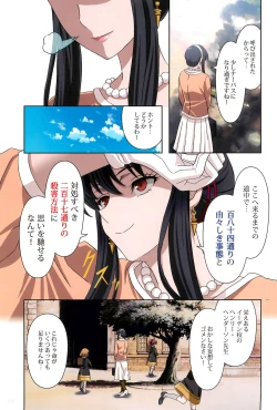 Page 19 of Comiket Mission 100+