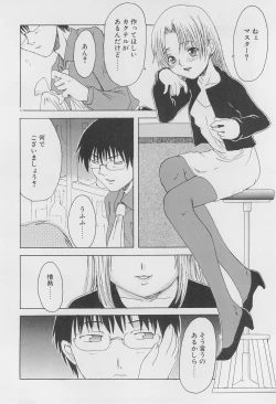 Page 12 of Re: Shoryutei Light 2