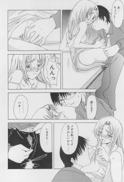 Page 14 of Re: Shoryutei Light 2