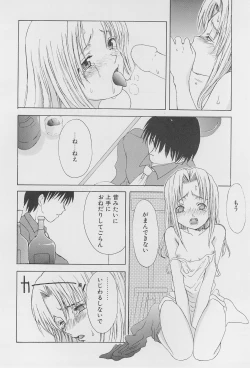 Page 16 of Re: Shoryutei Light 2