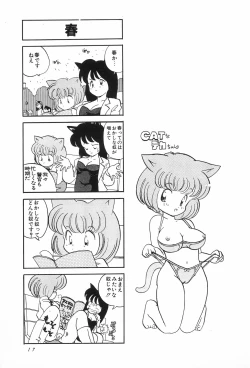 Page 19 of CAT na Deka-chan