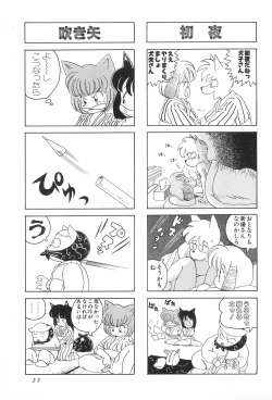 Page 25 of CAT na Deka-chan