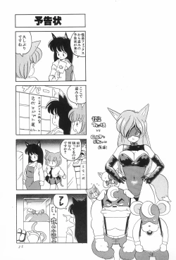 Page 27 of CAT na Deka-chan